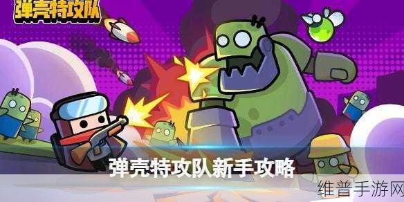弹壳特攻队，探寻白色苦无的神秘掉落之地