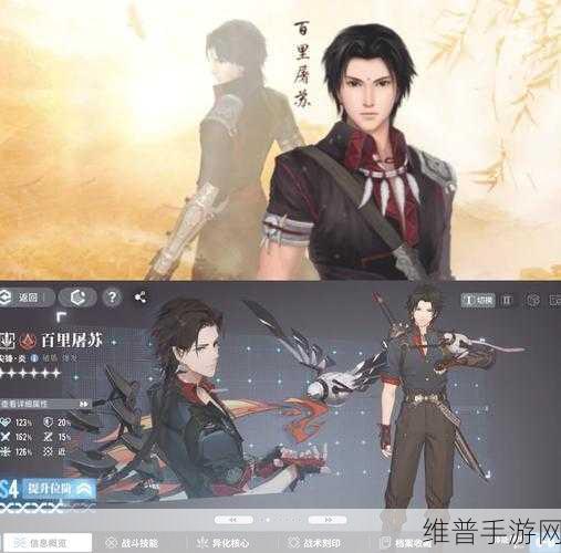 古剑奇谭 3 人物模型文件夹神秘探索指南