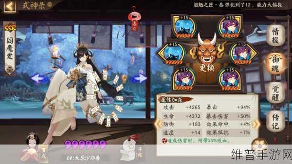阴阳师手游蝠翼御魂属性图鉴，全面解析与搭配策略