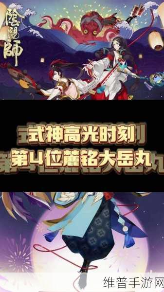 阴阳师手游蝠翼御魂属性图鉴，全面解析与搭配策略