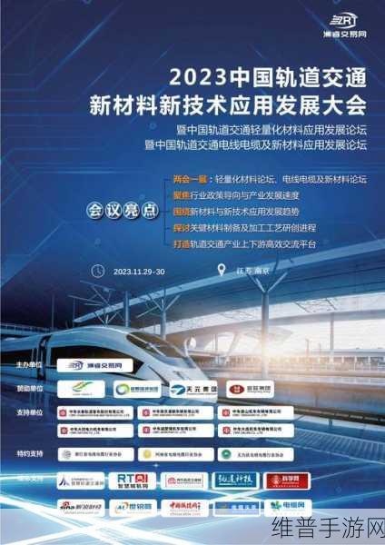理论电线2023：1. 理论电线在现代科技中的应用与发展