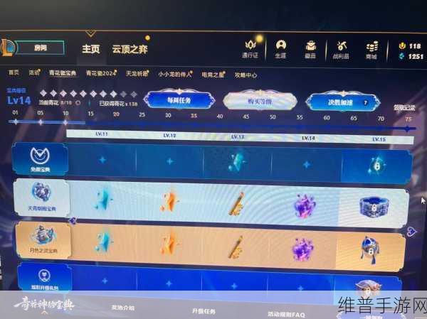 英雄联盟手游峡谷宝典与通行证购买指南