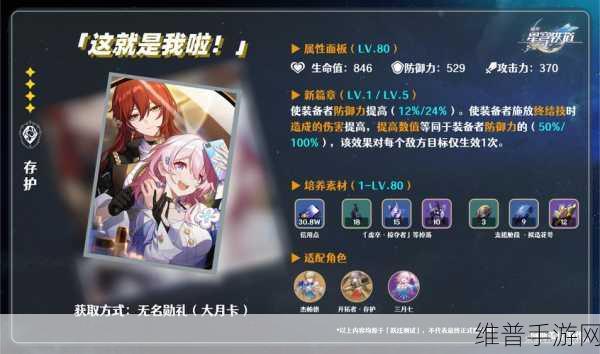 崩坏:星穹铁道深度攻略，如何获得这就是我啦光锥