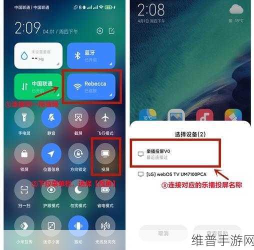 电视投屏全教程，手游公司教你如何将手机内容投射到电视上最全攻略