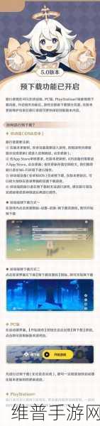 原神2.0版本更新时间全面解析