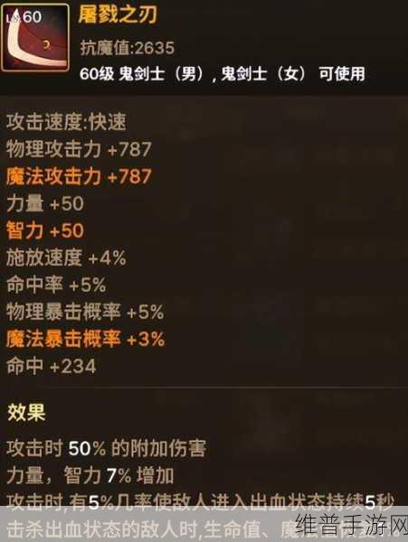 DNF 手游，力量与物攻的深度解析