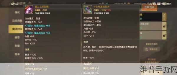 DNF 手游，力量与物攻的深度解析