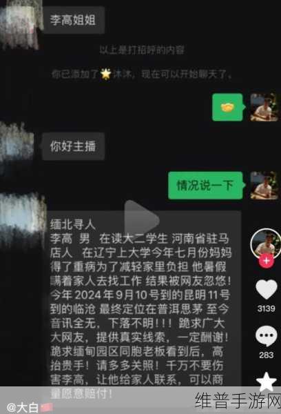 缅甸北部恐怖血腥网站2023：缅甸北部恐怖血腥事件再升级：暴力冲突频发引发国际关注