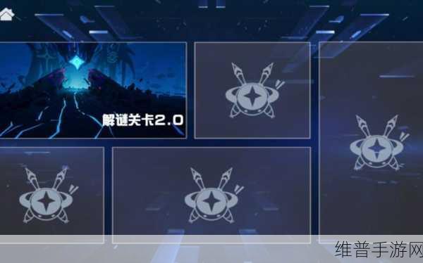 凹凸世界手游解密第十一关完美通关秘籍