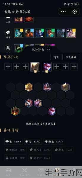 云顶之弈9.22版本S级英雄深度解析与攻略