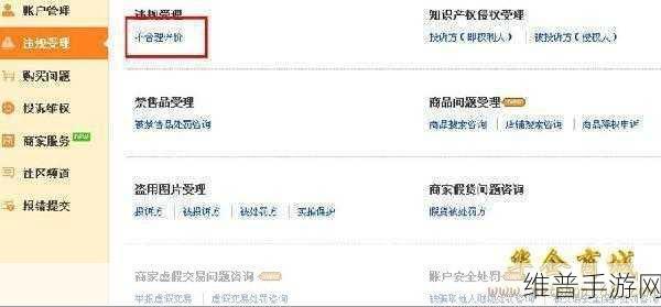 手游攻略，应对恶意差评的全面指南