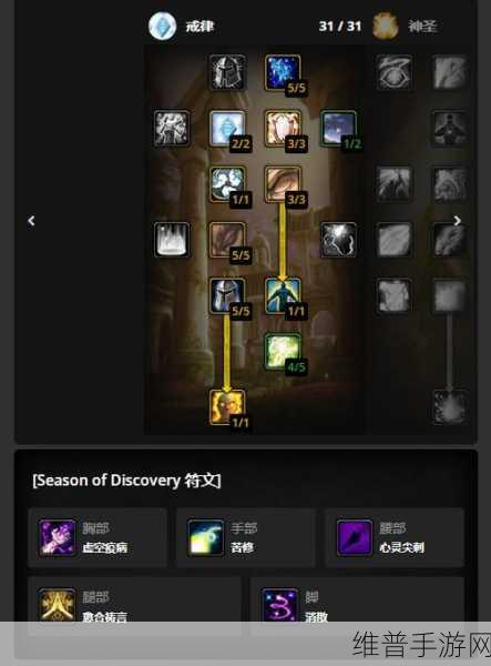 魔兽世界牧师天赋加点：魔兽世界牧师天赋加点攻略：打造专属治疗大师
