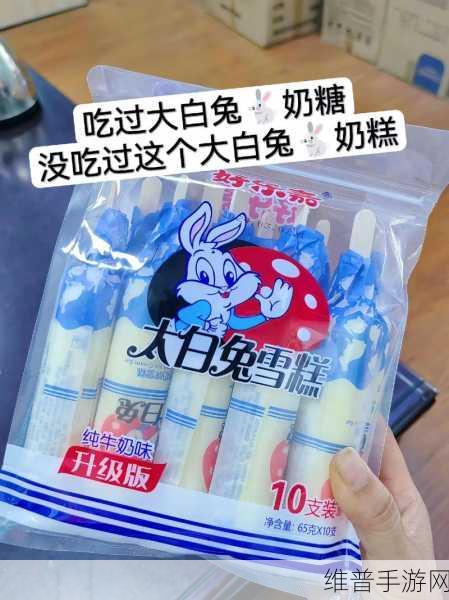 两只大白兔在老师衬衫里抖来抖去：1. 大白兔在课堂上的奇妙冒险
