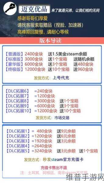 掌握永劫无间金块价格换算公式,策略性提升游戏收益