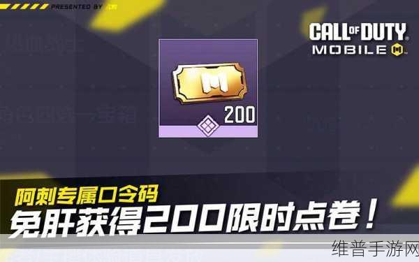 使命召唤手游口令码全攻略及获取秘籍