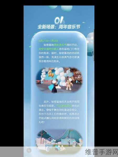 光遇周年庆活动结束时间全解析，精彩不容错过
