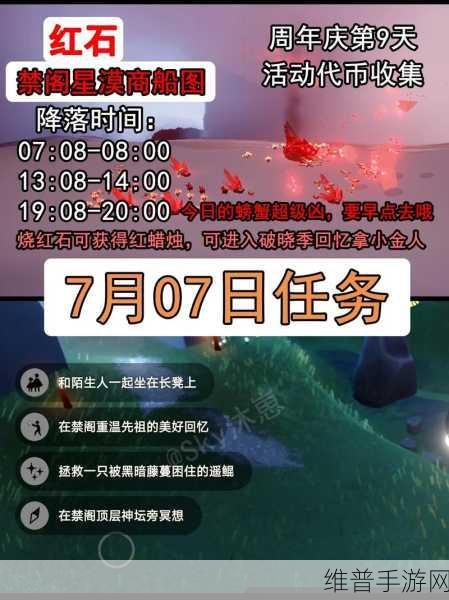 光遇周年庆活动结束时间全解析，精彩不容错过