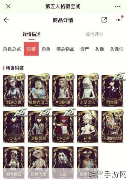 第五人格旧赛季金挂价值大揭秘