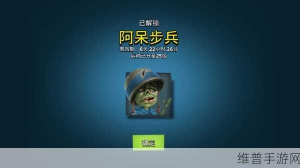 海岛奇兵攻略，解锁并拯救第三个英雄——伊娃斯巴克上尉全面介绍