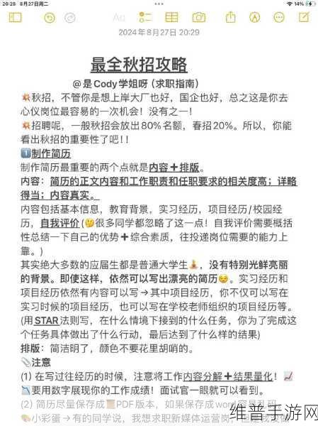 过来人视角，手游公司求职攻略，应届生如何脱颖而出？