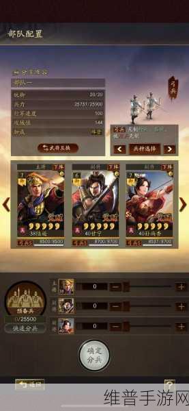 三国志战略版，甘宁天花板阵容深度解析与搭配指南