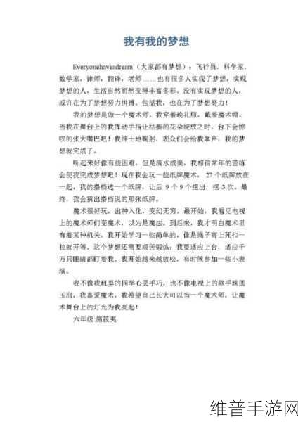 女班长给我们看她的小积积作文无病毒：1. 女班长的成长故事：从小积积到大梦想