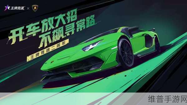 王牌竞速超级涡轮触发攻略，解锁速度与激情的终极奥义