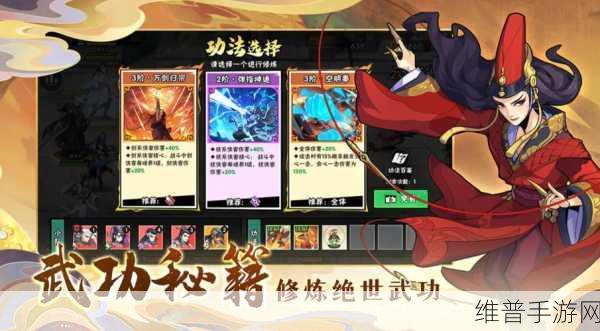 武侠大明星：1. 《武侠大明星：隐秘江湖的传奇故事