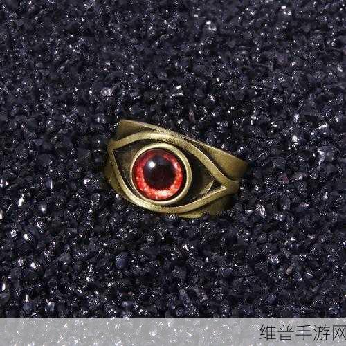 生化危机8绯眼戒指获得及作用全面解析