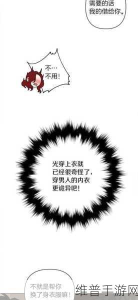 羞羞漫画站点阅读：当然可以！以下是一些根据羞羞漫画站点风格拓展出的新
