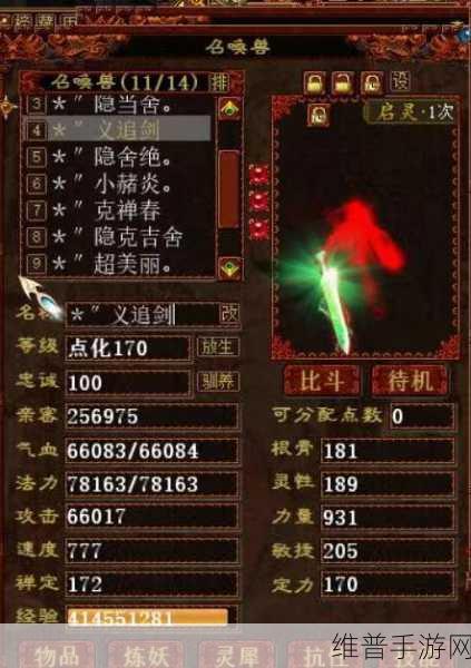 榨汁精灵的繁衍要求雷火剑:1. 《榨汁精灵:雷火剑的传承与进化