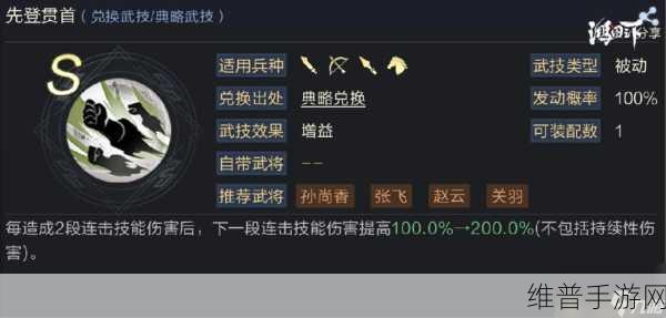 鸿图之下全新典略三枪绝技深度解析