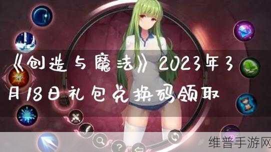 创造与魔法兑换码领取的时机与攻略