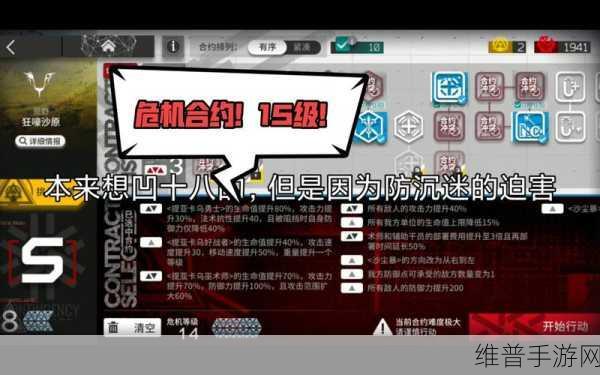 明日方舟蛮鳞行动活动流程全解析