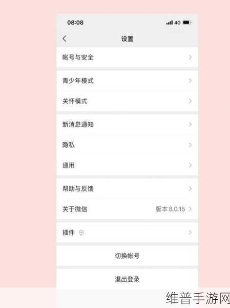 微信视频铃声设置秘籍与手游攻略大揭秘