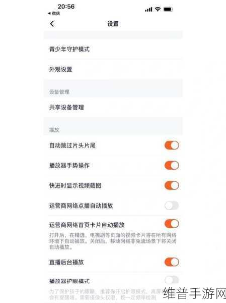 腾讯视频绑定QQ全攻略，手游玩家的必备技能