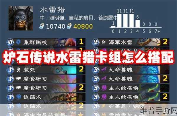炉石传说加基森版狂野模式佛祖骑卡组深度分享