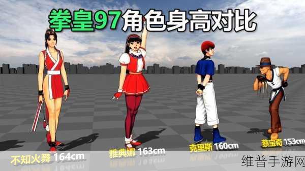 拳皇97OL开局角色选择全攻略，打造你的专属格斗传奇