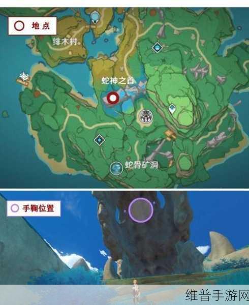原神手游攻略，揭秘蛇骨矿洞鲸井小弟手鞠位置