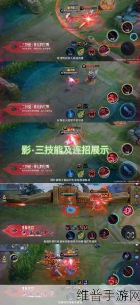 王者荣耀新英雄影技能详解与地图成就快速解锁攻略