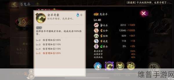 阴阳师手游攻略，12个必练式神详解