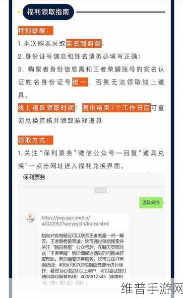 王者荣耀摘星辰音乐剧门票领取与购票全攻略