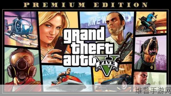 GTA5 手游改装全解锁等级大揭秘