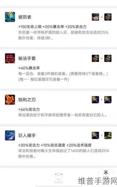 金铲铲之战，棋子展示技巧与策略全解析