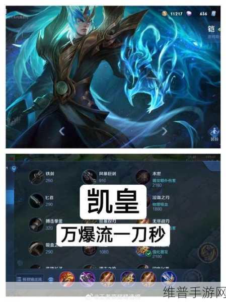 王者荣耀本期周免英雄出装全攻略,9.19-9.25限免英雄深度解析