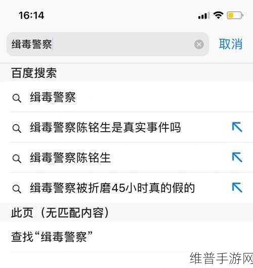 缉毒警察睾丸里被注入的高能素药剂：1. 缉毒警察身陷高能素药剂的惊险故事