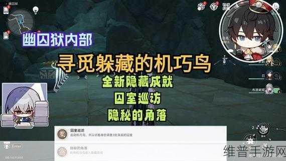 崩坏星穹铁道成就解锁秘籍，美梦、理想与自由挑战