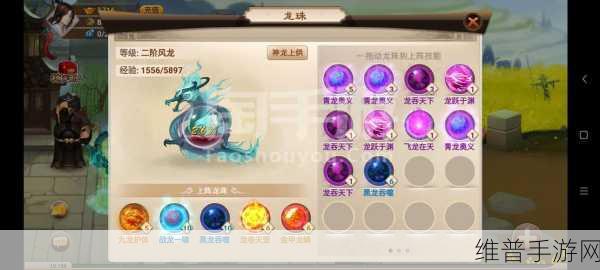 神仙道手游攻略,解锁六道轮回人间道等级及挑战详解