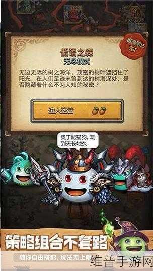 不思议迷宫神锻之地隐藏攻略，解锁神秘宝藏的终极指南