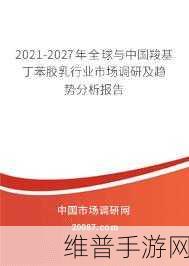 亚1州区产品乱码2021:1. 亚1州区产品乱码2021:解析市场趋势与挑战